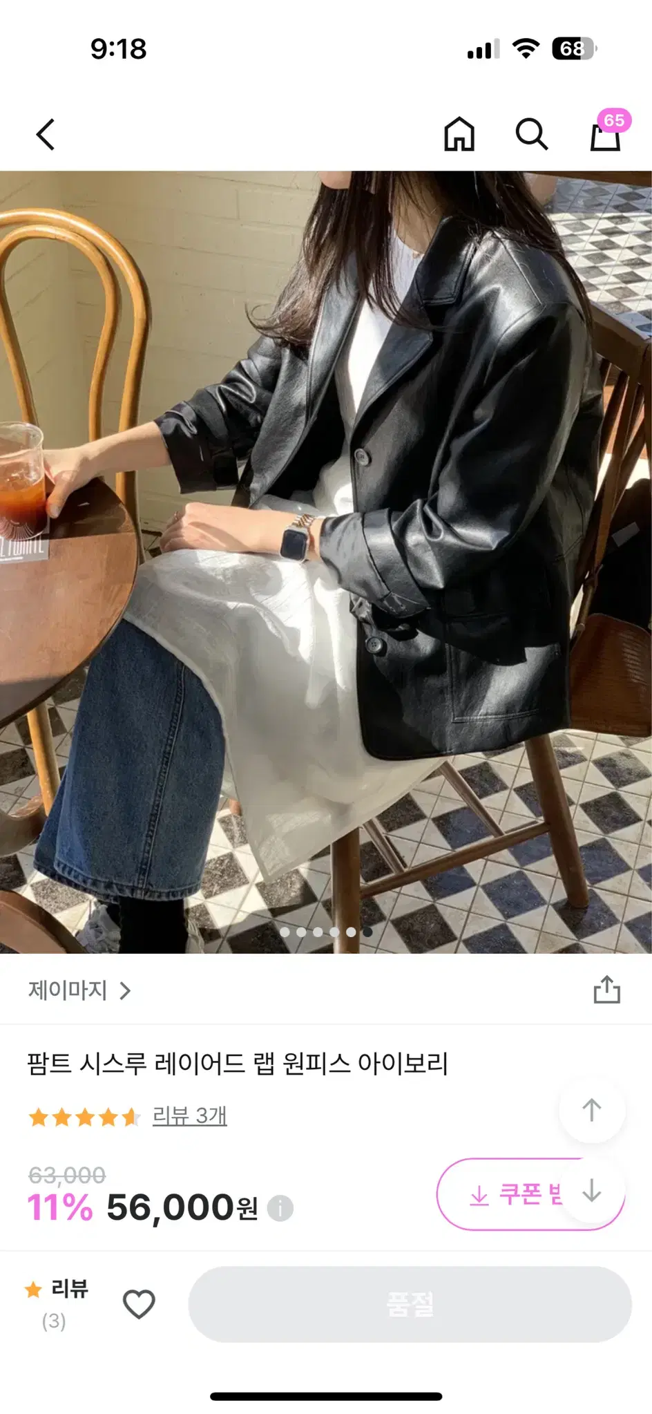 팜트 시스루 레이어드 랩 원피스 아이보리